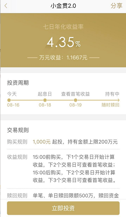 10万理财方案_10万元理财收入多少(3)