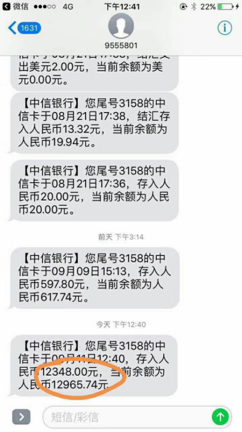 注:此图为黄靖浩老师启动游戏项目后第一天银行到账收入