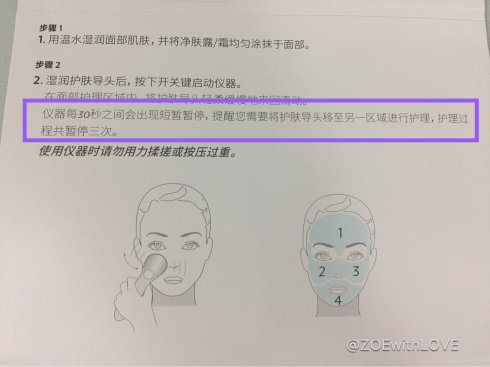 如新黑科技lumispa洗脸仪怎么用?