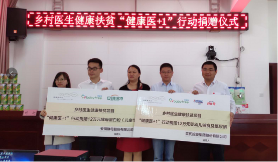 宝宝树践行一到多、点到面的公益开放平台 健康医+1行动启动首批物资捐赠