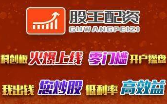原油期货在哪里开户在线炒 股配资开户平台股王配资股票配资公司：