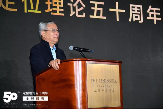 特劳特举办定位理论50周年全球盛典